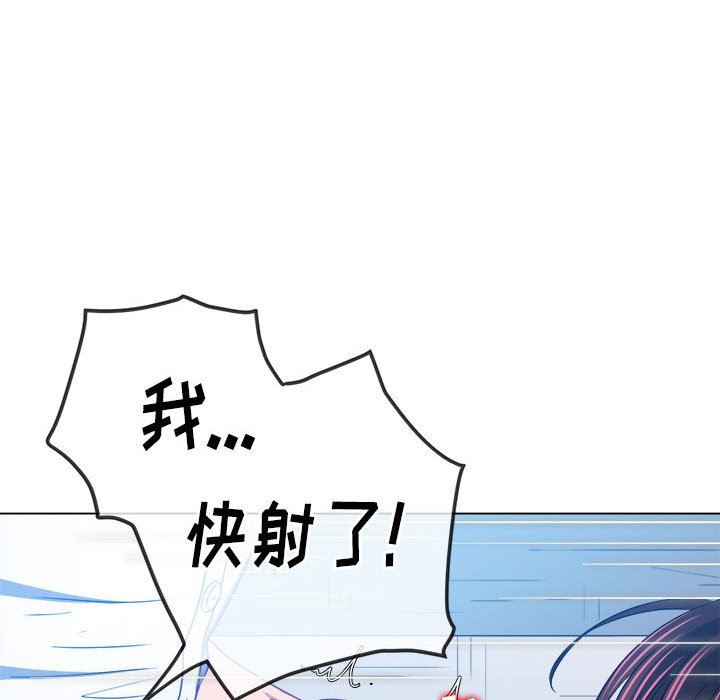 难缠小恶女第146话