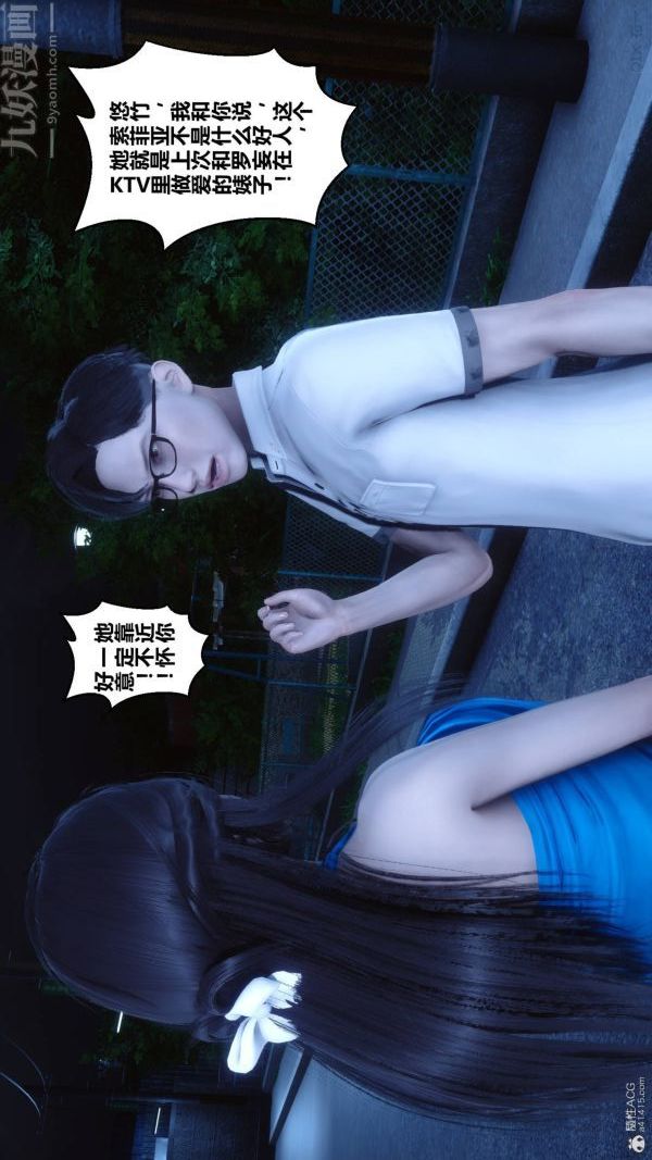 [3D]秘密第33章-04話