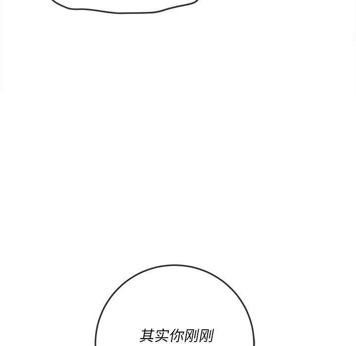 難纏小惡女第146話