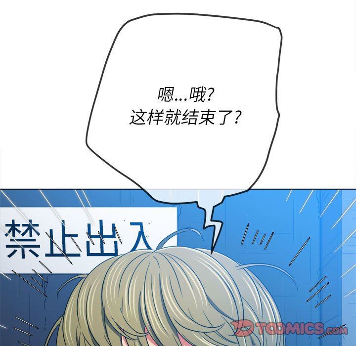 难缠小恶女第146话
