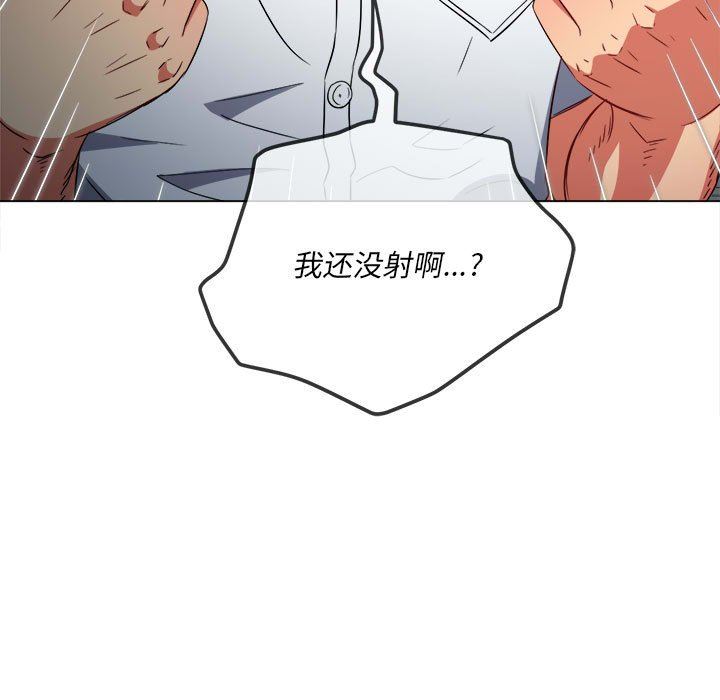 《难缠小恶女》第146话