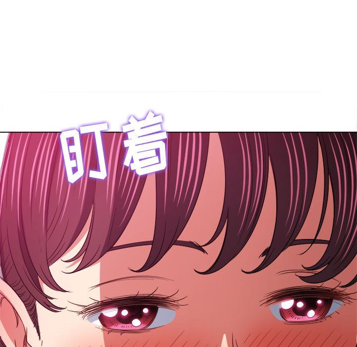 难缠小恶女第146话