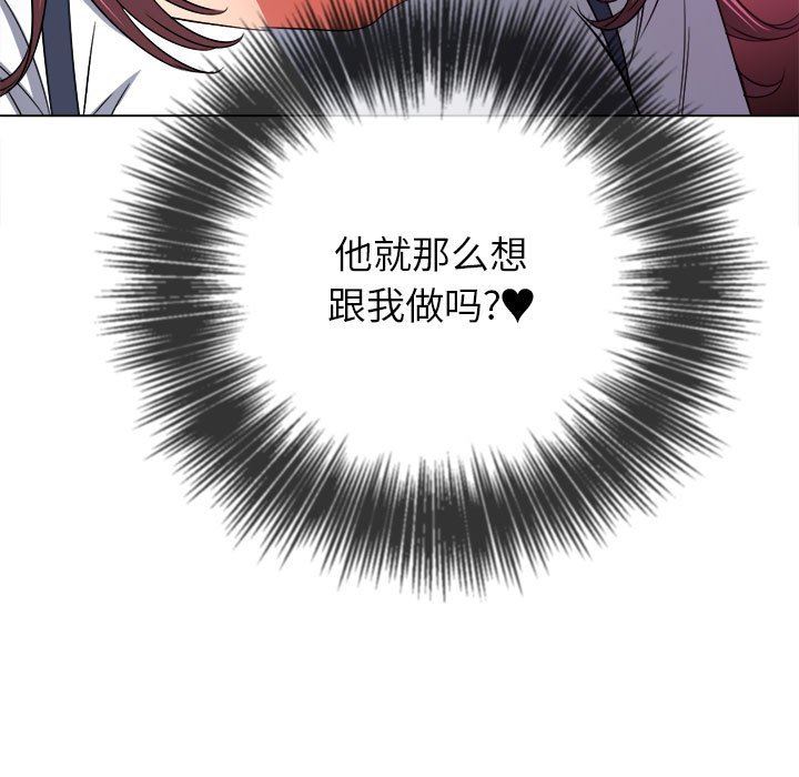 难缠小恶女第146话