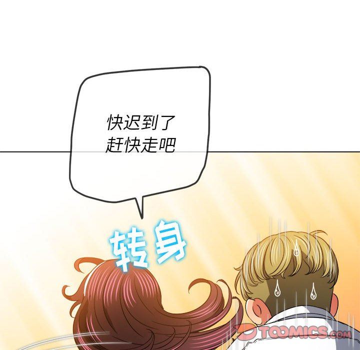 《难缠小恶女》第146话