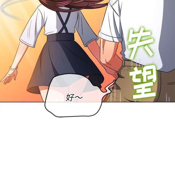难缠小恶女第146话