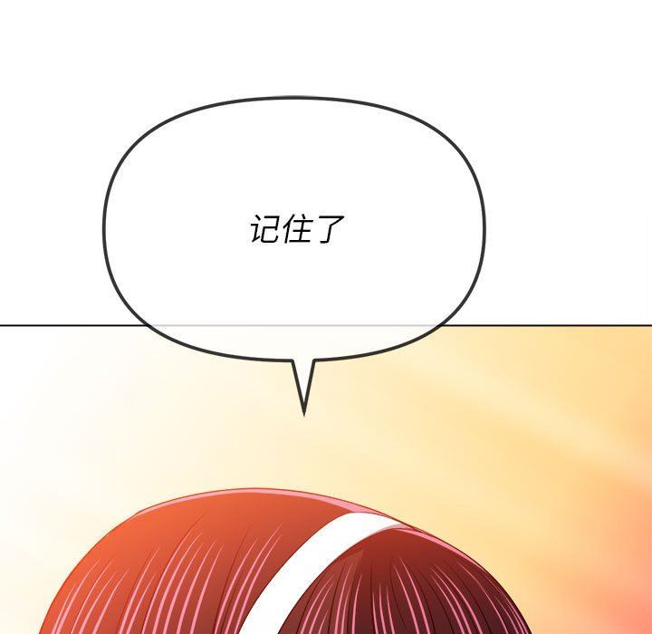 难缠小恶女第146话