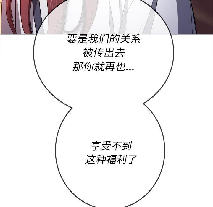 难缠小恶女第146话
