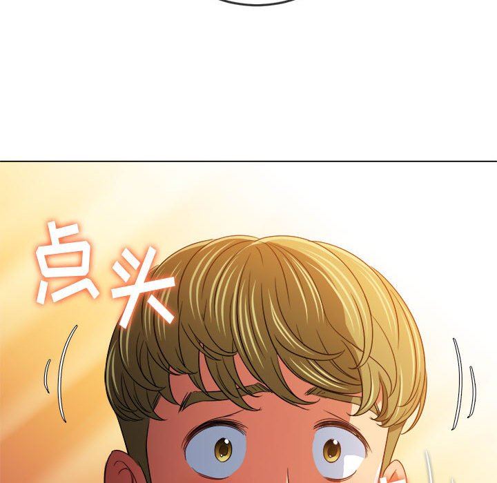 難纏小惡女第146話