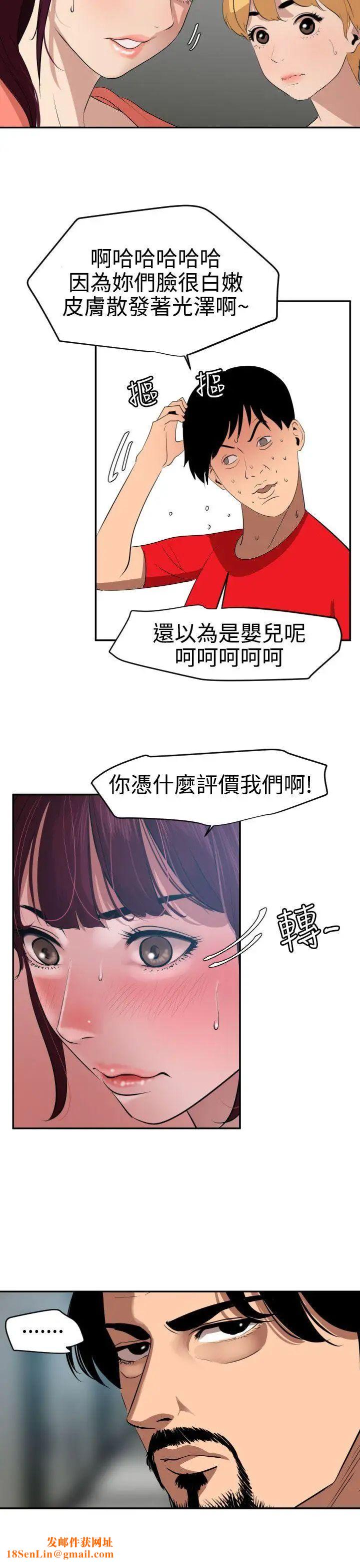 欲求王第65话-突袭告白