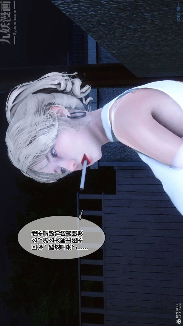 [3D]秘密第33章-04话