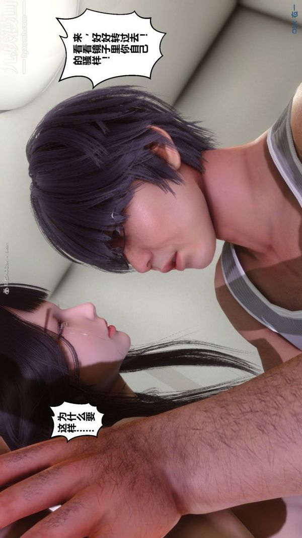 [3D]秘密第33章-04話