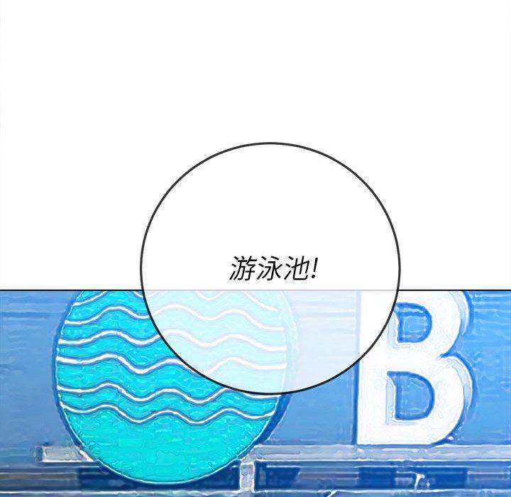 難纏小惡女第147話