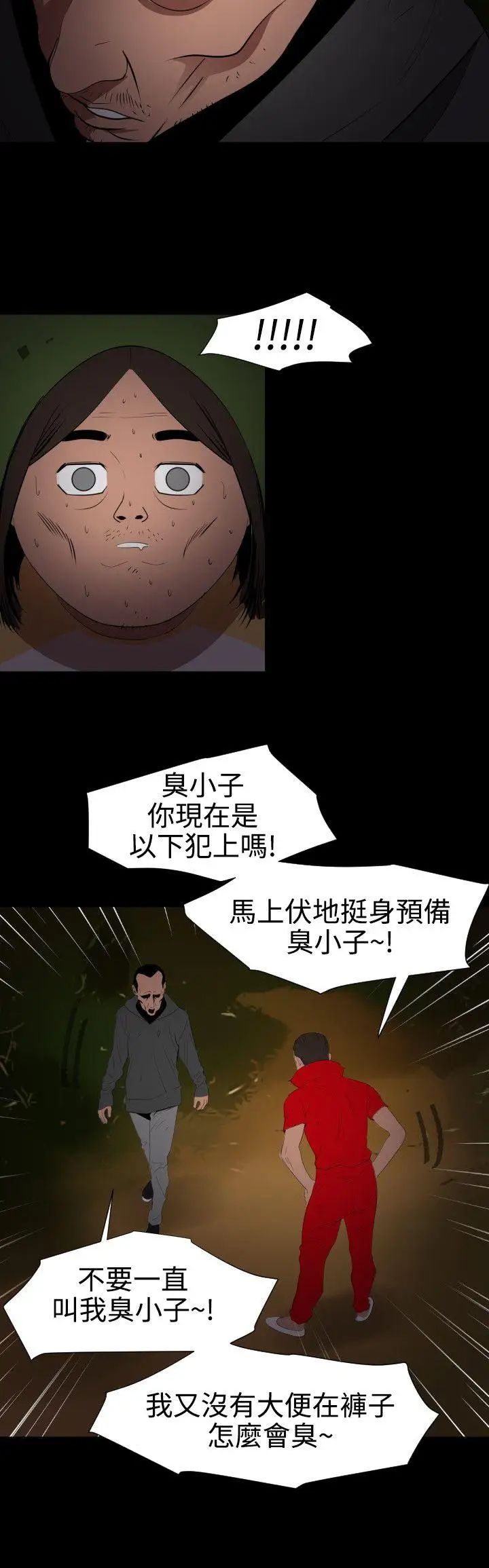 欲求王第67话-海滩上打炮!