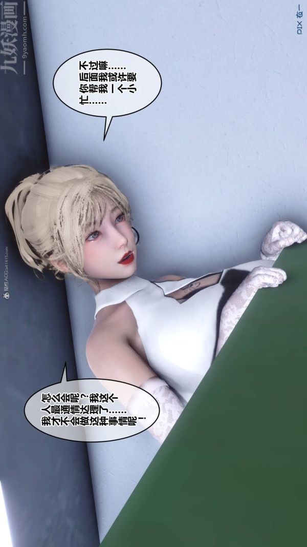 [3D]秘密第33章-04话