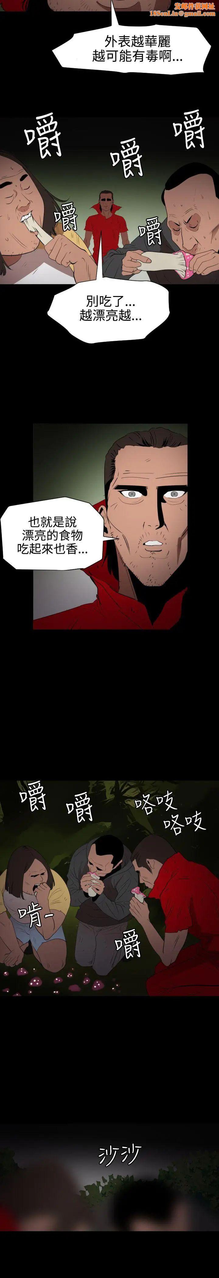 欲求王第67话-海滩上打炮!