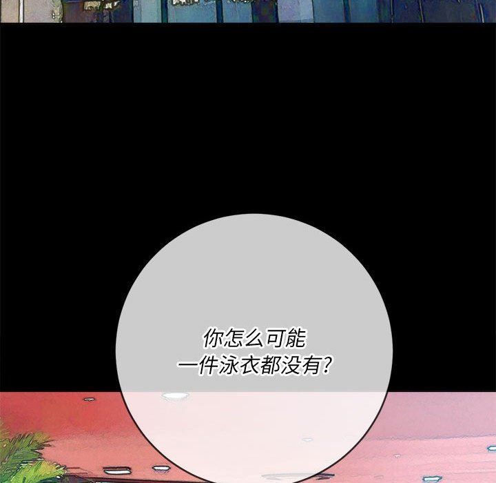 难缠小恶女第147话