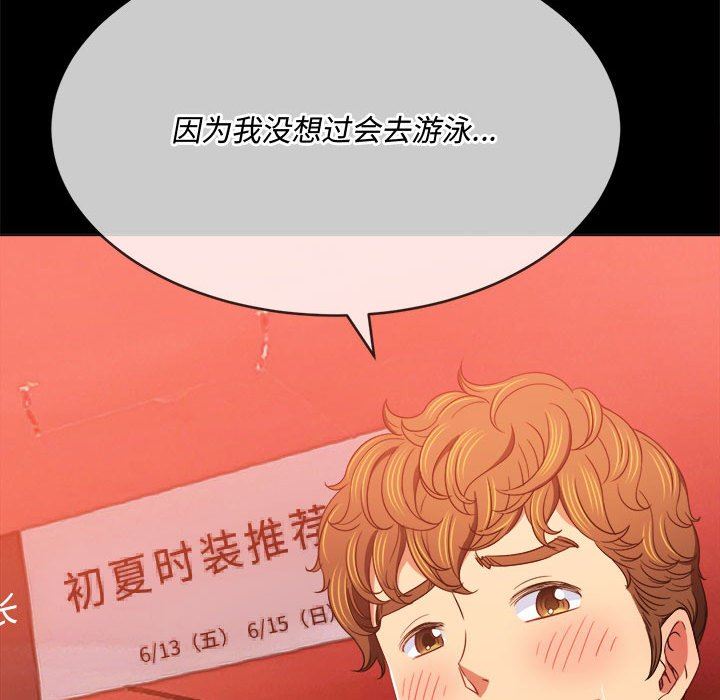 难缠小恶女第147话