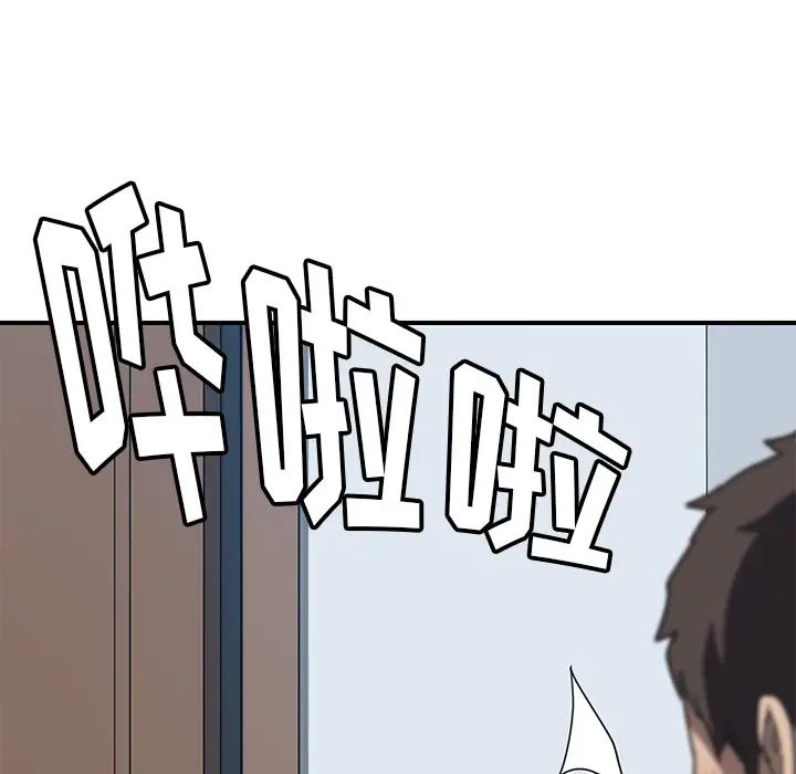 我的野蠻室友第5话