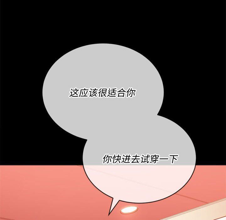 难缠小恶女第147话