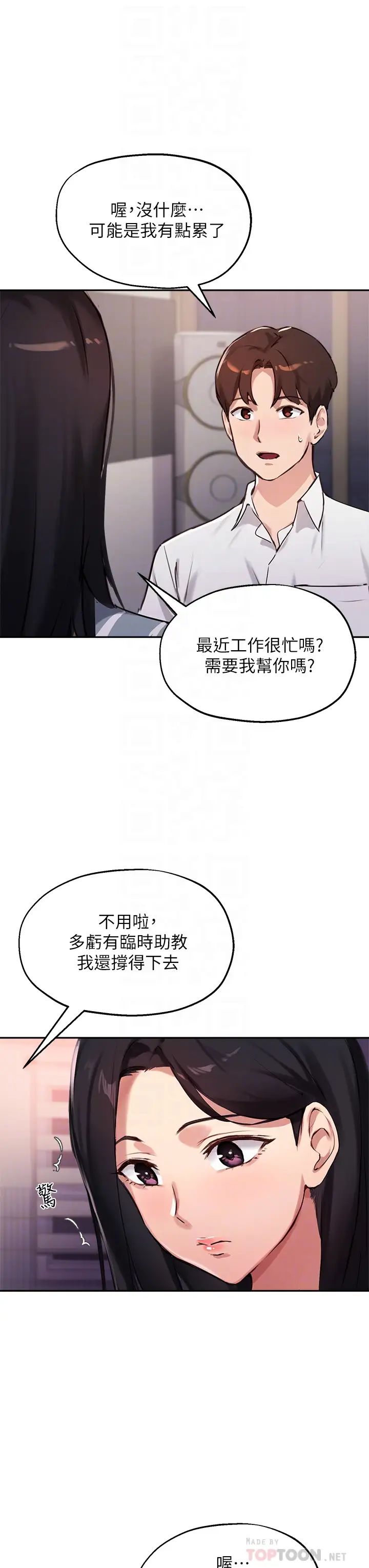 指導女大生第32話-年輕妹妹做不來的服務