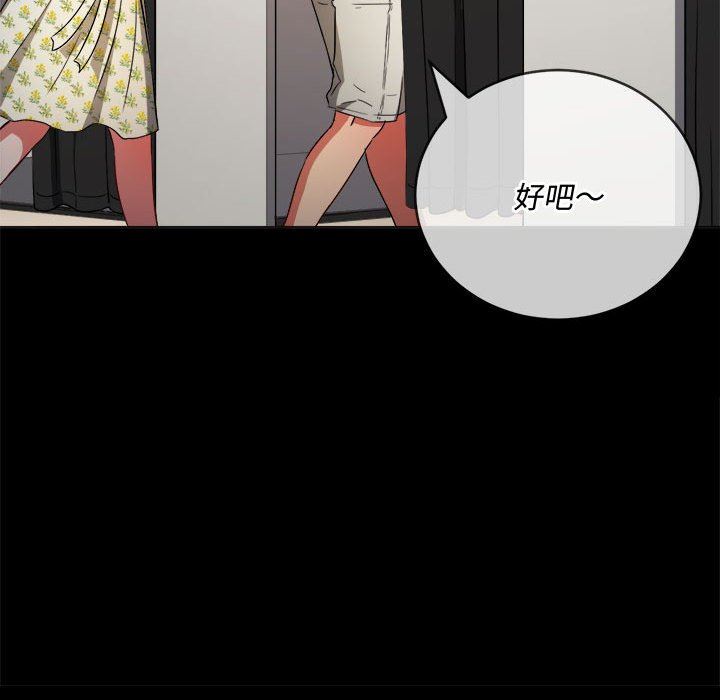 难缠小恶女第147话