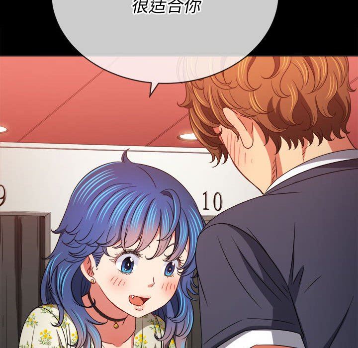 難纏小惡女第147話