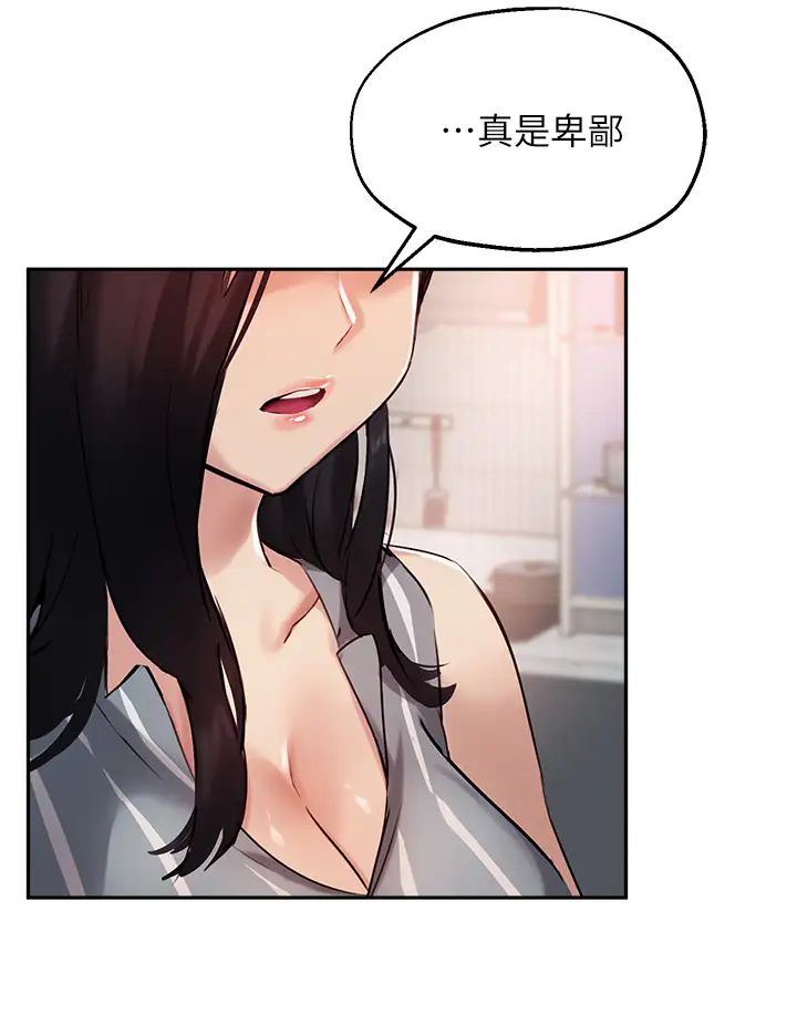 指導女大生第32話-年輕妹妹做不來的服務