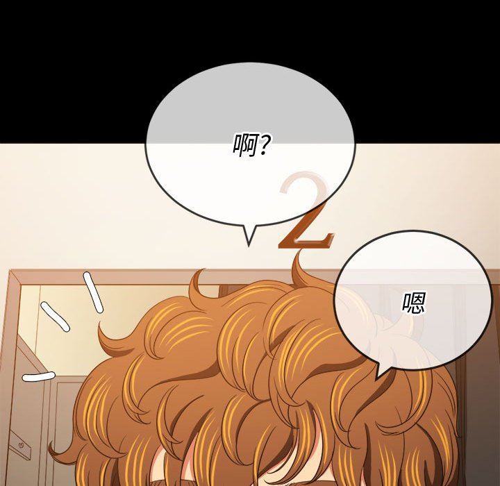 《难缠小恶女》第147话