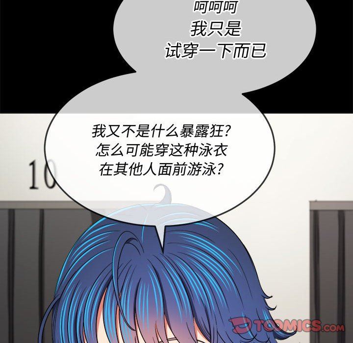 《难缠小恶女》第147话