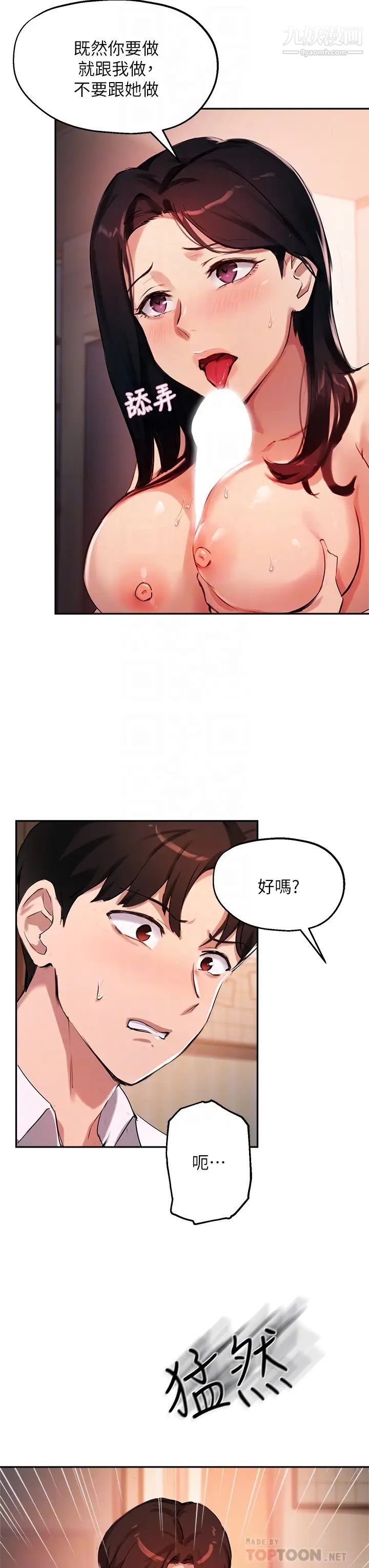 指导女大生第33话-以后隻能跟我做
