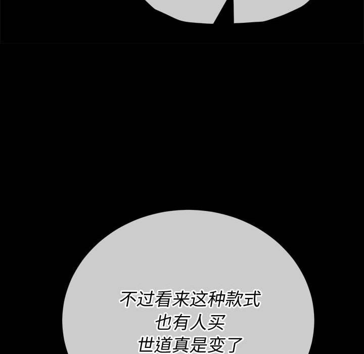 難纏小惡女第147話