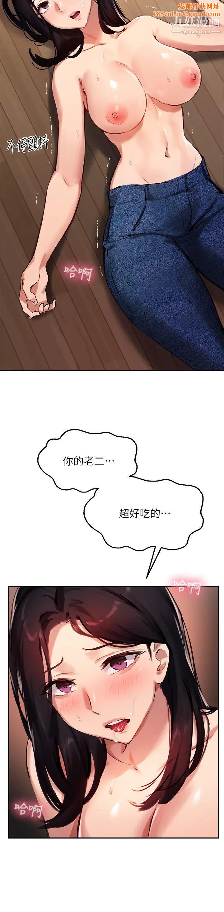 指導女大生第33話-以後隻能跟我做