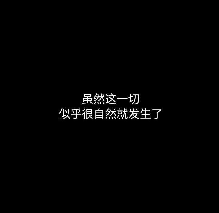 难缠小恶女第147话