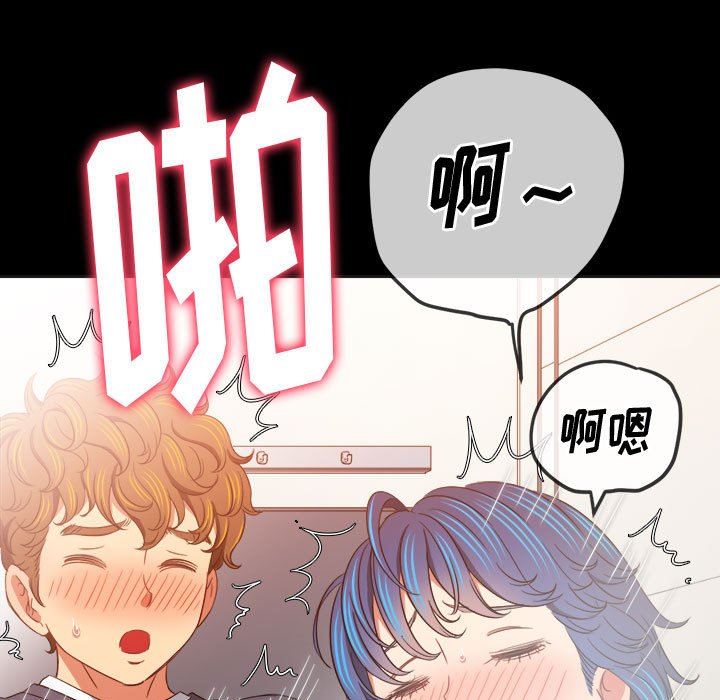 难缠小恶女第147话