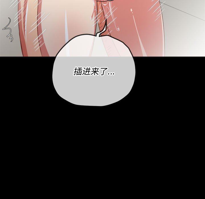 难缠小恶女第147话