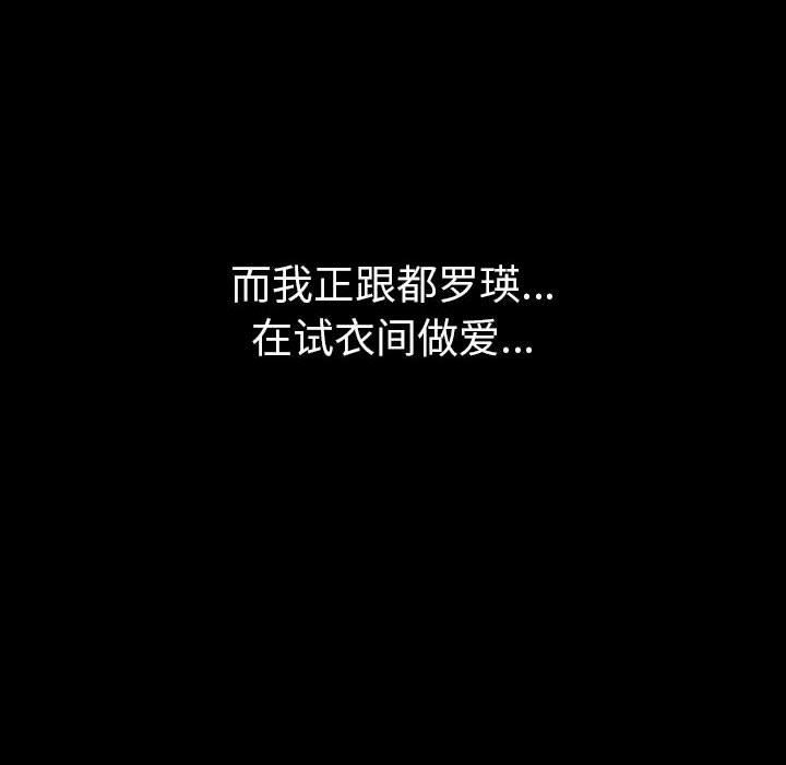 难缠小恶女第147话