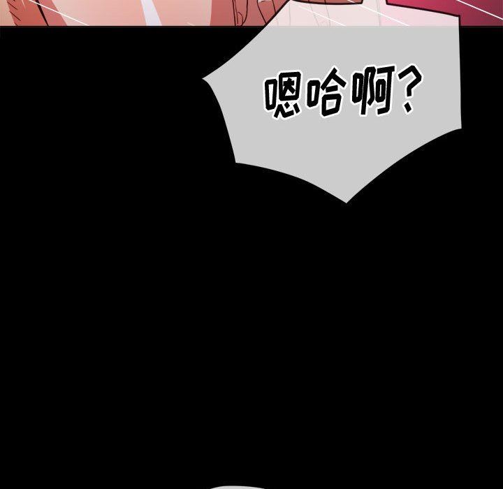 难缠小恶女第147话