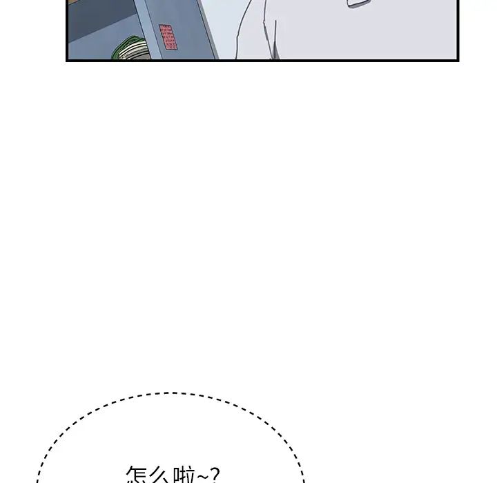 我的野蛮室友第6话