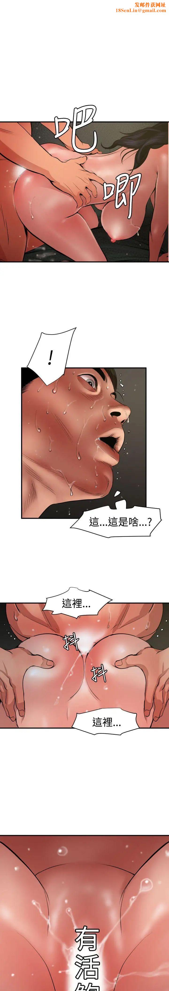 欲求王第71话-间谍的性慾
