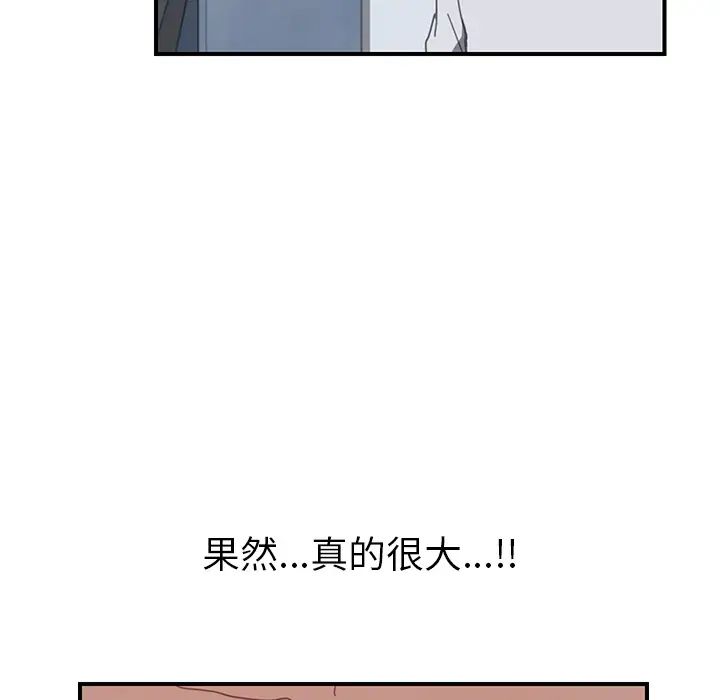 我的野蛮室友第6话