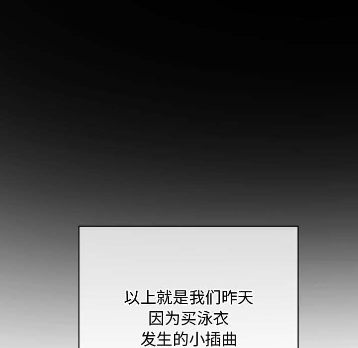 难缠小恶女第147话