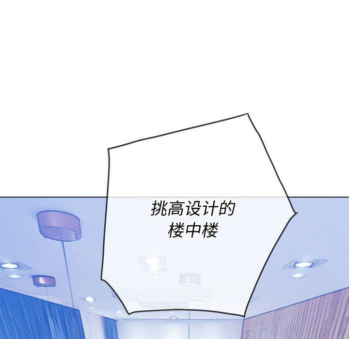 難纏小惡女第147話