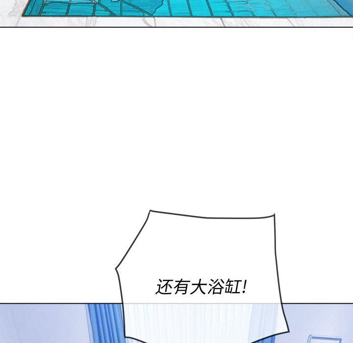 《难缠小恶女》第147话