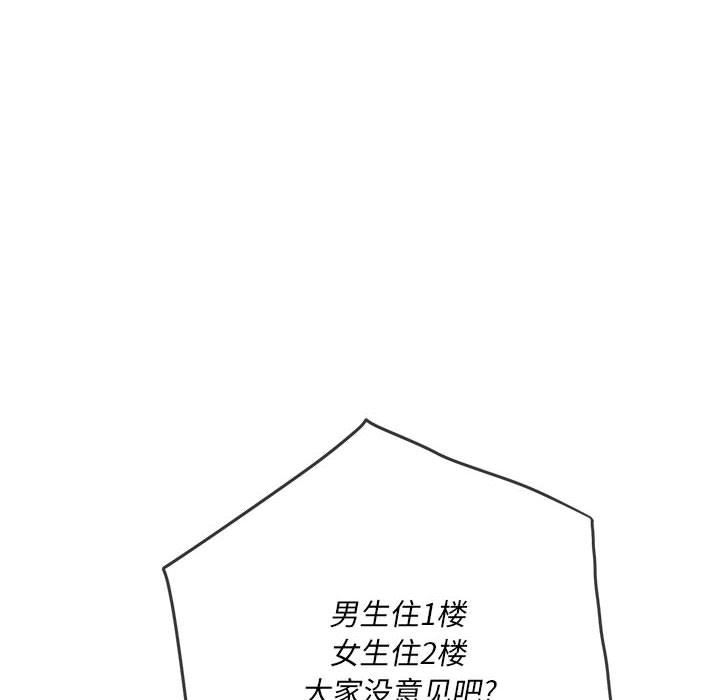 难缠小恶女第147话