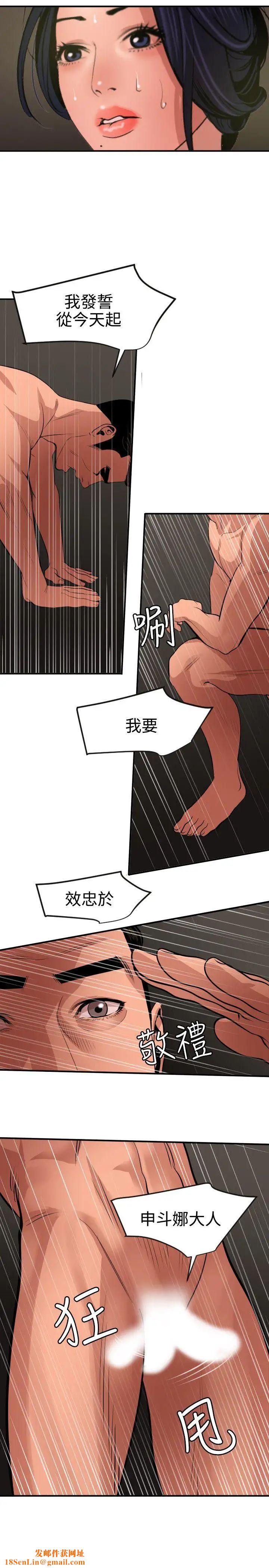 欲求王第71话-间谍的性慾