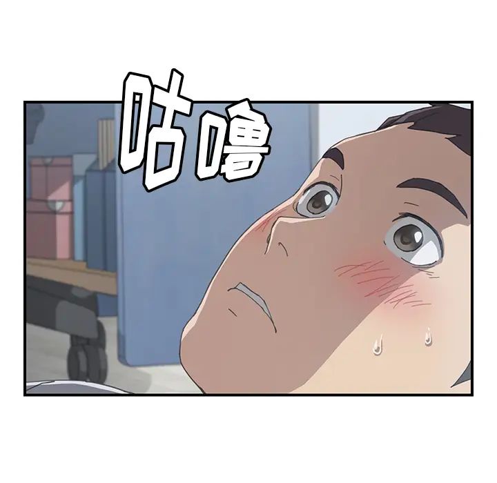 我的野蠻室友第6话