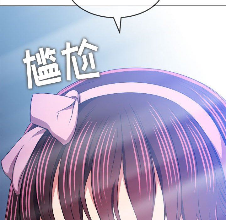 难缠小恶女第147话