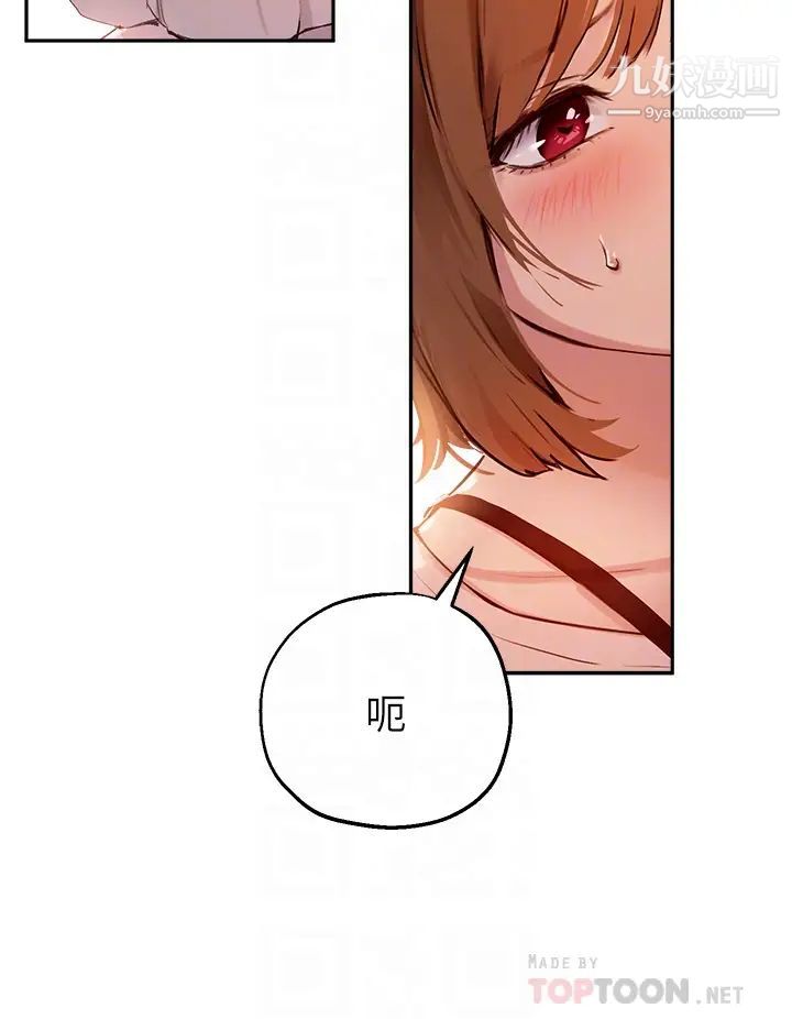 指導女大生第35話-教授，我不怕被看到!