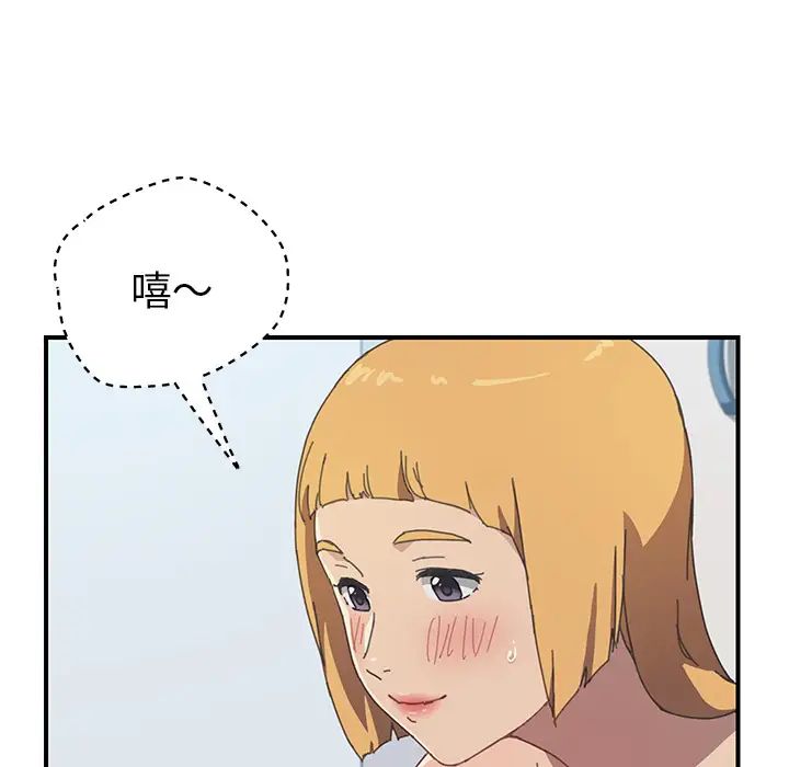 我的野蛮室友第6话