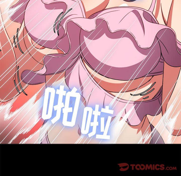難纏小惡女第148話